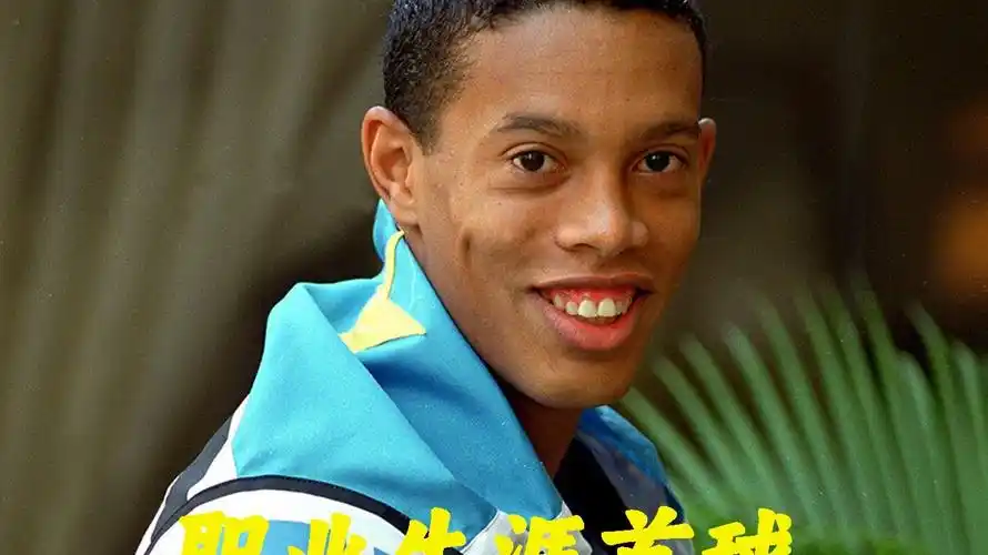 來形容這支